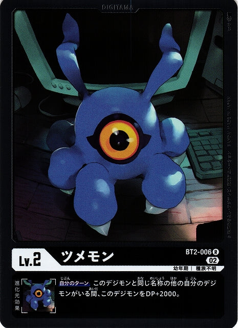 Tsumemon BT2-006 Foil R