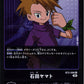 Matt Ishida BT2-090 Foil R