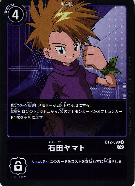 Matt Ishida BT2-090 Foil R