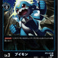 Veemon BT3-021 Foil R