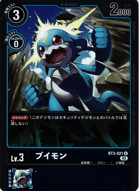 Veemon BT3-021 Foil R