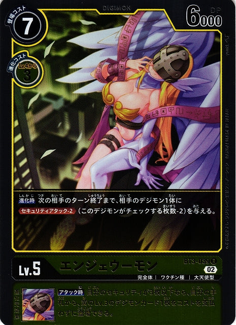 Angewomon BT3-039 Foil R