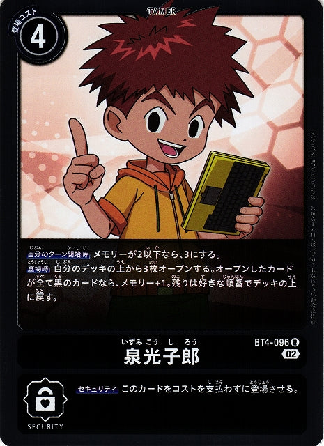 Izzy Izumi BT4-096 Foil R