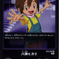 Kari Kamiya BT4-097 Foil R