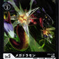 Megadramon ST5-11 Foil R