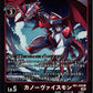 Canoweissmon RB1-009 Foil U