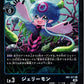 Jellymon RB1-011 Foil U