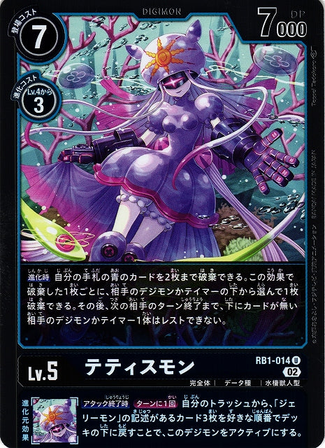 Thetismon RB1-014 Foil U