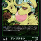 Angoramon RB1-020 Foil U