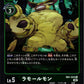 Lamortmon RB1-024 Foil U