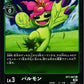 Palmon BT1-067 Foil U