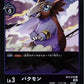 Tapirmon BT2-070 Foil U