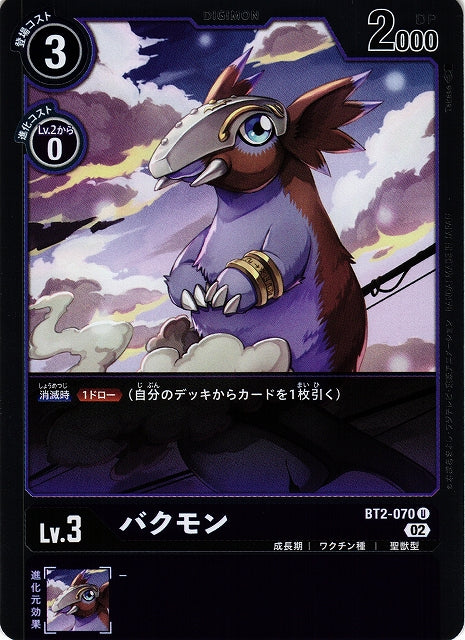 Tapirmon BT2-070 Foil U