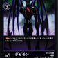 Devimon BT2-074 Foil U