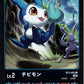 DemiVeemon BT3-002 Foil U