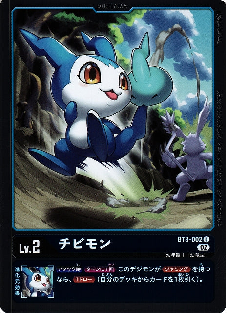DemiVeemon BT3-002 Foil U