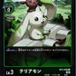 Terriermon BT3-046 Foil U