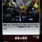 A Delicate Plan BT3-097 Foil U