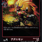 Agunimon BT4-011 Foil U