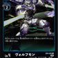 Lobomon BT4-025 Foil U