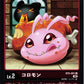 Koromon BT5-001 Foil U