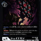 Shademon BT5-065 Foil U