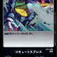 Cocytus Breath ST2-16 Foil U
