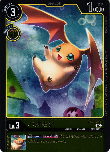 Patamon ST3-04 Foil U