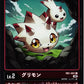 Gurimon RB1-001 Foil C