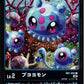 Puyoyomon RB1-002 Foil C