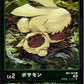 Bosamon RB1-003 Foil C
