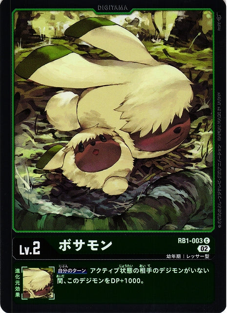 Bosamon RB1-003 Foil C