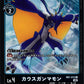 KausGammamon RB1-012 Foil C