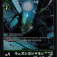 WezenGammamon RB1-021 Foil C