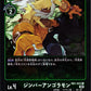 SymbareAngoramon RB1-022 Foil C