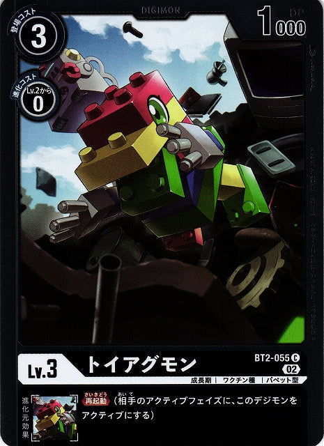 ToyAgumon BT2-055 Foil C