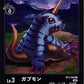 Gabumon BT2-069 Foil C