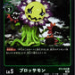 Blossomon BT3-054 Foil C