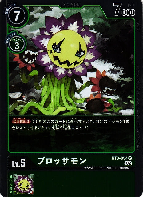 Blossomon BT3-054 Foil C
