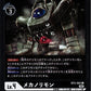 Mekanorimon BT5-062 Foil C