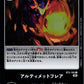 Ultimate Flare BT5-105 Foil C