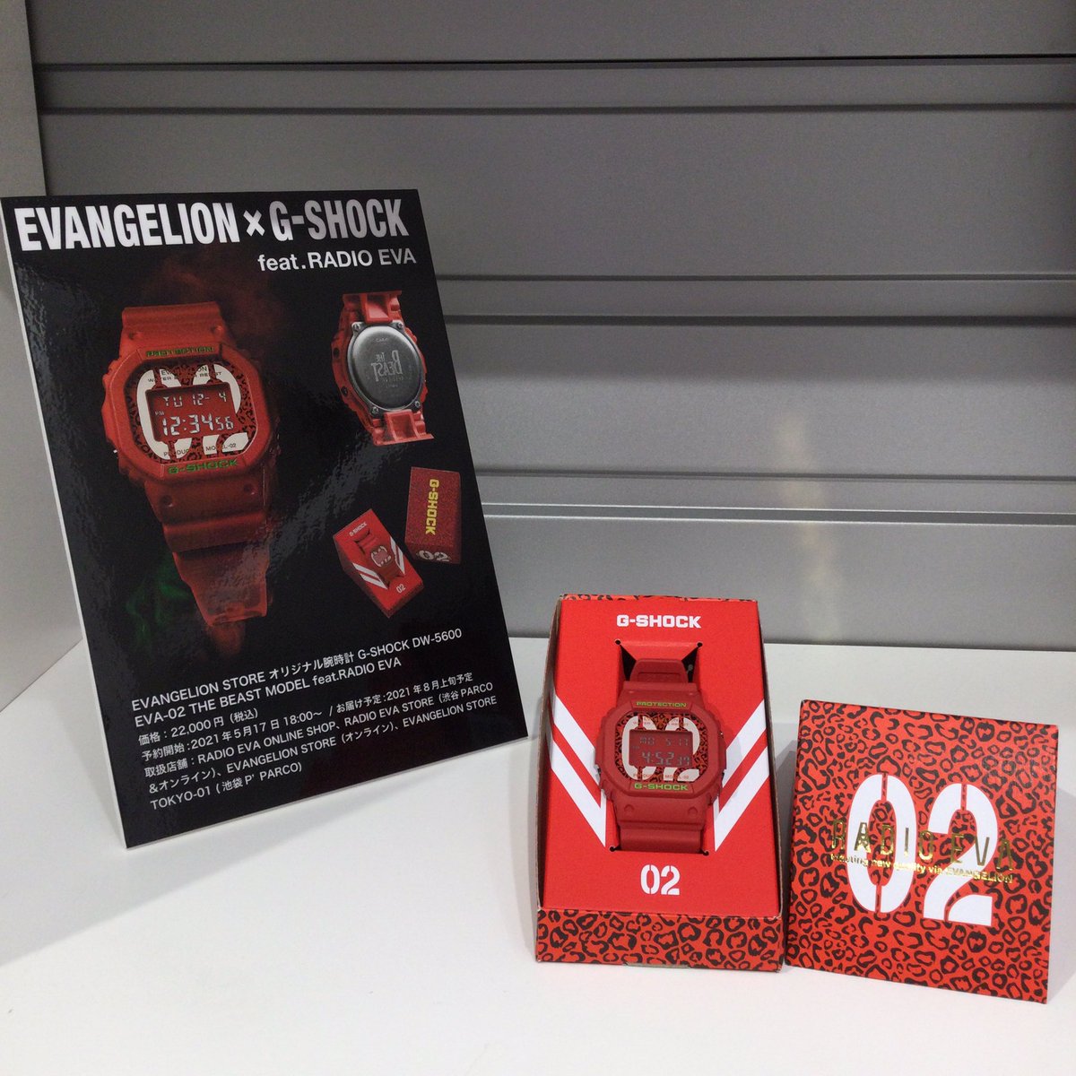 G-SHOCK DW-5600 EVA-02 THE BEAST MODEL feat.RADIO EVA | animota