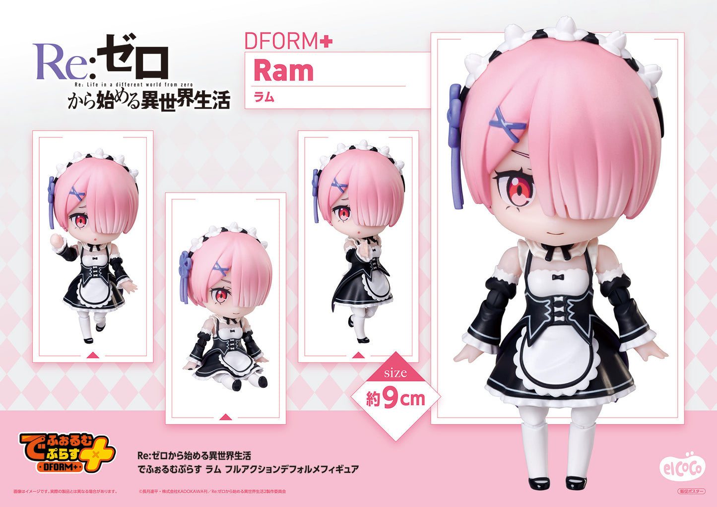 Re:Zero - Starting Life in Another World DFORM+ Ram Full Action Deform Figure