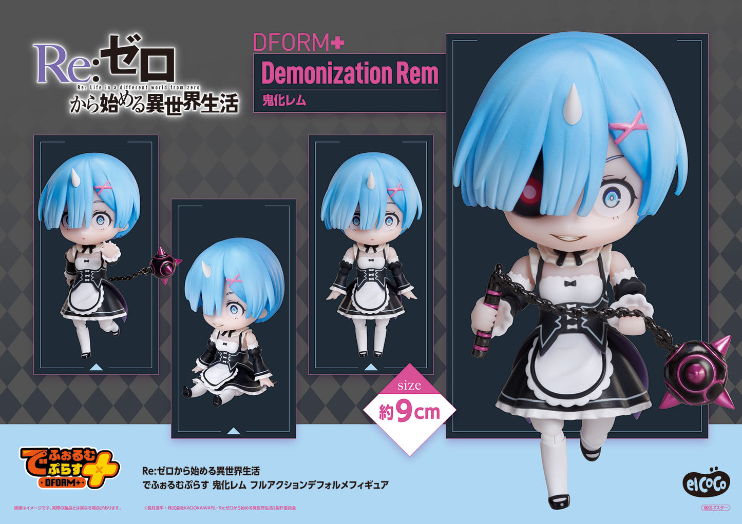 Re:Zero - Starting Life in Another World DFORM+ Rem Oni Ver. Full Action Deform Figure