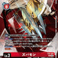 Zubamon EX6-007 U