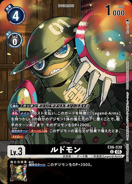 Ludomon EX6-038 U