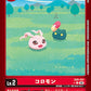 Koromon EX9-001 ★ C