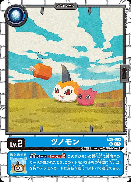 Tsunomon EX9-002 C