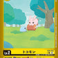 Tokomon EX9-003 ★ C