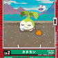 Tanemon EX9-004 C